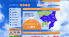 Desktop Screenshot of fuwafuwa-torio.com