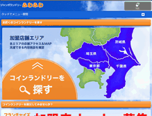Tablet Screenshot of fuwafuwa-torio.com